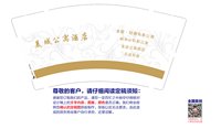 12251218美域公寓酒店9盎司5千：zh52371566 一次性定制纸杯、一次性广告纸杯设计图
