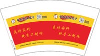 3141213 司大叔丑包子 12盎司1000个：251213-621574951302322 一次性定制纸杯、一次性广告纸杯设计图