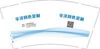 12251207 平洋同色定制 9盎司加厚1千：mrqi810417 一次性定制纸杯、一次性广告纸杯设计图