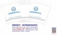 12251221利辛县王老师教育9盎司加厚1千个：tb4220221055 一次性定制纸杯、一次性广告纸杯设计图