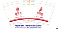 12251215拙燕仓 9盎司加厚3000个：大小姐的自助销售铺 一次性定制纸杯、一次性广告纸杯设计图