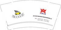 12251210鑫安报废车9盎司1千个：tb434937892133 一次性定制纸杯、一次性广告纸杯设计图