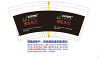 https://tcs.teambition.net/thumbnail/313pc2a69e533110a14f89fdaae85eec0df2/w/200/h/200纸杯定做 设计图附件