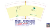12251212 宝鸡实验小学 12盎司加厚1千：木呆12 一次性定制纸杯、一次性广告纸杯设计图