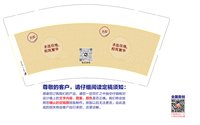 13251208 （改）有改圣程地产 9盎司特厚5千个：a131313135 一次性定制纸杯、一次性广告纸杯设计图