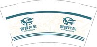 3141211 誉峰汽车 9盎司1000个：251211-372726905230743 一次性定制纸杯、一次性广告纸杯设计图
