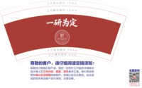 https://tcs.teambition.net/thumbnail/313pc323df30e4eb1a5370be65e52382ca86/w/200/h/200纸杯定做 设计图附件