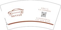 12251208博盛汽车金服7盎司2千个：冯淑仪i 一次性定制纸杯、一次性广告纸杯设计图