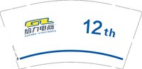 12251219（有改）给力电商12（换）9盎司1千：秋丽很哇塞 一次性定制纸杯、一次性广告纸杯设计图