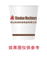 12251215改 鞍山申阔机械7盎司1千：myhoneyxiaxia 一次性定制纸杯、一次性广告纸杯设计图
