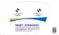 12251218改 DeepRespond Al9盎司加厚2千：yummy旭 一次性定制纸杯、一次性广告纸杯设计图