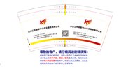 12251214冷水江中小企业公共服务平台9盎司1千个：优品惠馆（发圆通） 一次性定制纸杯、一次性广告纸杯设计图
