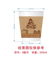 16251211 李烧窑9盎司5千：是蒸高嗨啊 一次性定制纸杯、一次性广告纸杯设计图