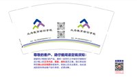 13251218 （改）众为教育培训学校 9盎司2千个：清秋亭 一次性定制纸杯、一次性广告纸杯设计图