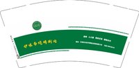 13251216伊味斋烧烤涮肉 9盎司1万个（50个一条）：tb560609288 一次性定制纸杯、一次性广告纸杯设计图