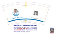 12251208儋耳渔娘 9盎司1000个：天语e51 一次性定制纸杯、一次性广告纸杯设计图