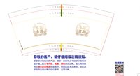 12251217 本草金源9盎司加厚1千：闭眼呼吸母艳 一次性定制纸杯、一次性广告纸杯设计图