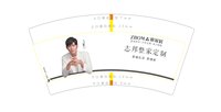 16251211 志邦整家定制7盎司2千：yang770765117 一次性定制纸杯、一次性广告纸杯设计图