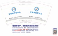 12251221利辛县王老师教育9盎司加厚1千个：tb4220221055 一次性定制纸杯、一次性广告纸杯设计图