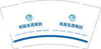 12251211（有改）凤凰生涯规划9盎司1千个：qwhzcyk 一次性定制纸杯、一次性广告纸杯设计图