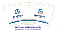 12251218 道达大车9盎司加厚1千：每个人都是生活的x导演 一次性定制纸杯、一次性广告纸杯设计图