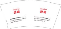 12251215领豪9盎司加厚1千个：cdhlovefm 一次性定制纸杯、一次性广告纸杯设计图