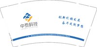 12251215改 中泰科技 9盎司加厚1万：雷婷婉君 一次性定制纸杯、一次性广告纸杯设计图