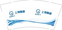 3141206 上海隧道 9盎司1000个：251206-552788365632587 一次性定制纸杯、一次性广告纸杯设计图