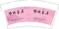 12251213 明镜家居9盎司350克专版1千：明静我好爱你 一次性定制纸杯、一次性广告纸杯设计图