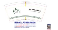 12251215黔西南金融监管分局 9盎司4000个专版350g加急：魏莱在哪里 一次性定制纸杯、一次性广告纸杯设计图