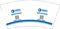 12251204 渝顺物业 9盎司2千：吾尔夫印刷 一次性定制纸杯、一次性广告纸杯设计图