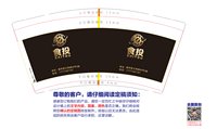 12251207 食投 9盎司1千个：小朱朱_1945 一次性定制纸杯、一次性广告纸杯设计图