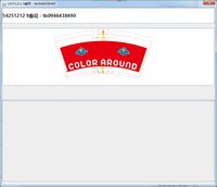 14251212佳音英语（红底）7盎司5千个：tb0946438490 一次性定制纸杯、一次性广告纸杯设计图
