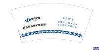 12251220（有改） 中煤矿建（1k1箱）9盎司加厚1千：wh1055476170（tb048442851264） 一次性定制纸杯、一次性广告纸杯设计图