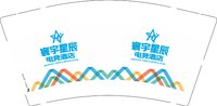 15251223寰宇星辰 9盎司5000个：百度微信marthilda_19870802 一次性定制纸杯、一次性广告纸杯设计图