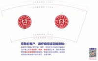 12251220 姜氏烤牛肉 9盎司1千加急：简简单单aibc 一次性定制纸杯、一次性广告纸杯设计图