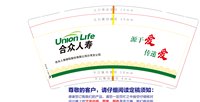 3141209 合众人寿 9盎司2000个：251209-082051100211543 一次性定制纸杯、一次性广告纸杯设计图