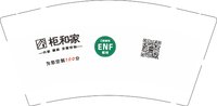 12251205柜和家（换）9盎司2千个：收买佬哇 一次性定制纸杯、一次性广告纸杯设计图