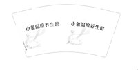 13251219 小象温度养生馆 9盎司1千：tb894241985338 一次性定制纸杯、一次性广告纸杯设计图