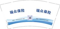 12251211改 瑞众保险 9盎司5千个（50一条）：x玫瑰公主 一次性定制纸杯、一次性广告纸杯设计图