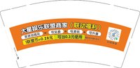 15251204大星娱乐 9盎司30000个加急：百度微信fccbjkbccf 一次性定制纸杯、一次性广告纸杯设计图