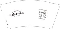 3141223 蛙小侠 9盎司1000个：251223-056706997841944 一次性定制纸杯、一次性广告纸杯设计图