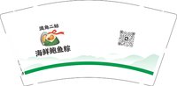 12251212澳角二姑海鲜鲍鱼粽9盎司1千个：网事随风208 一次性定制纸杯、一次性广告纸杯设计图