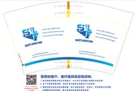 12251128 SLF12盎司5千个：不许_白给 一次性定制纸杯、一次性广告纸杯设计图