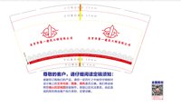 https://tcs.teambition.net/thumbnail/313pcd3be99f844abdee32fe981bb8c1bc56/w/200/h/200纸杯定做 设计图附件