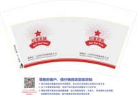 12251203红星农场12盎司1千个：tb269662024 一次性定制纸杯、一次性广告纸杯设计图