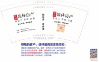 12251208 翰林房产 9盎司加厚1千个：zhouwenjie018 一次性定制纸杯、一次性广告纸杯设计图