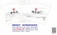 13251214 康怡乐 9盎司2千个加急：tb978779152538 一次性定制纸杯、一次性广告纸杯设计图