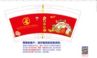 13251217 （改） 快与慢儿童认知能力发展中心9盎司特厚2000个：小麦9590 一次性定制纸杯、一次性广告纸杯设计图