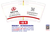 12251204 9盎司：tb024736842 一次性定制纸杯、一次性广告纸杯设计图